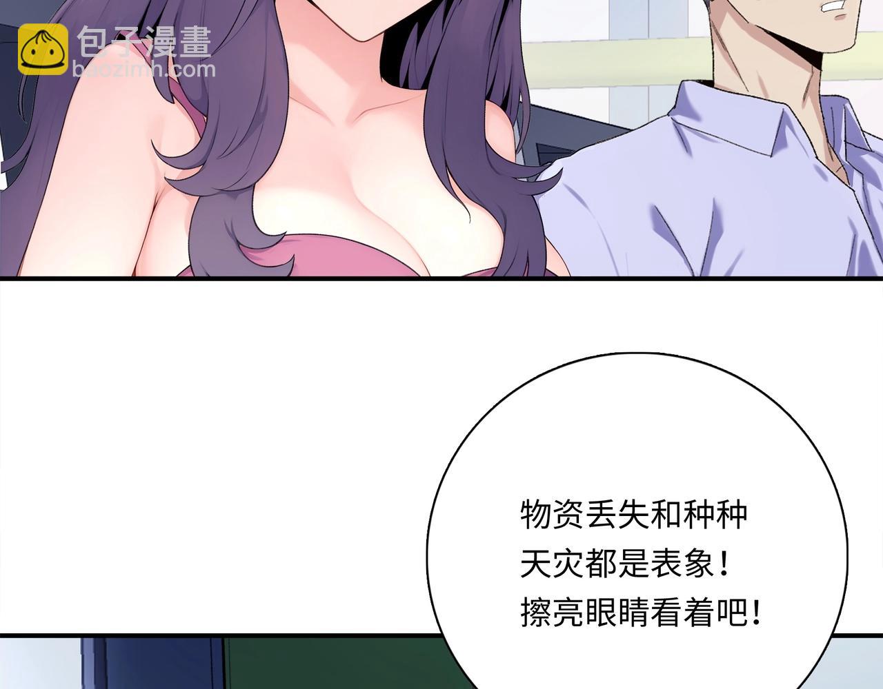 末日狠人：開局囤積萬億物資 - 第1話 這一世我要囤物資！(1/3) - 1