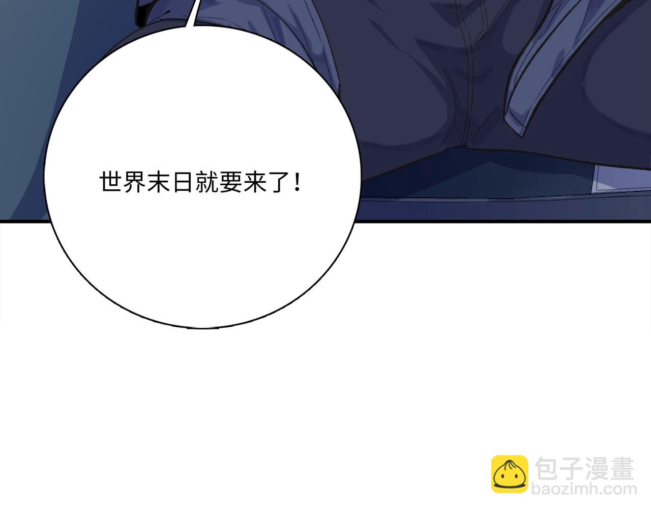 末日狠人：開局囤積萬億物資 - 第1話 這一世我要囤物資！(1/3) - 4