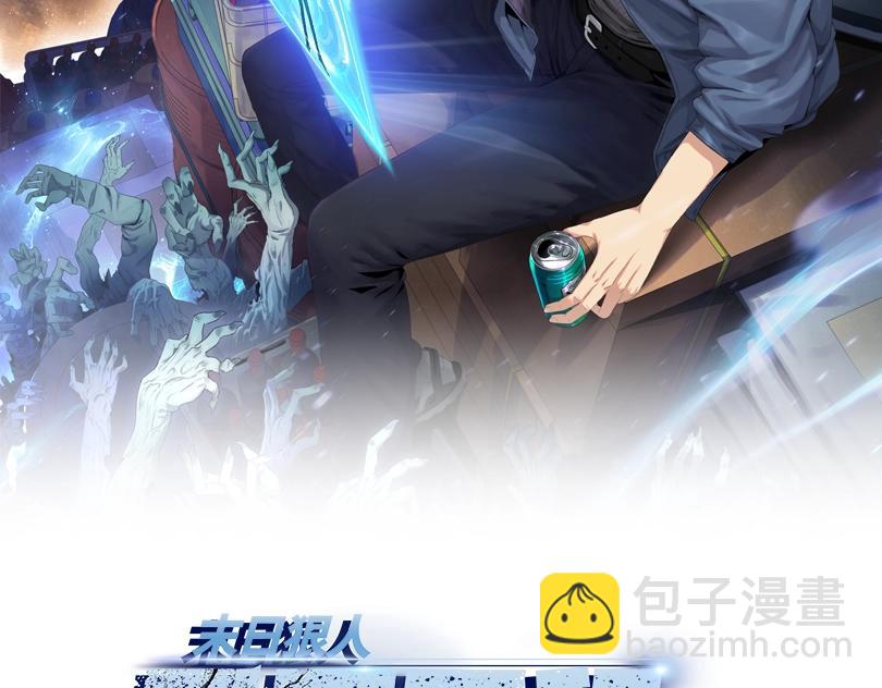末日狠人：開局囤積萬億物資 - 第1話 這一世我要囤物資！(1/3) - 7