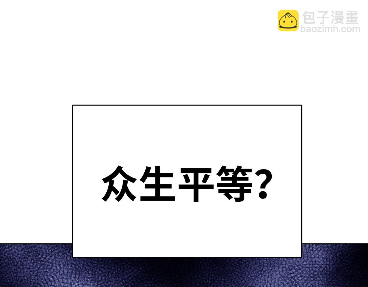 末日狠人：開局囤積萬億物資 - 第1話 這一世我要囤物資！(1/3) - 5