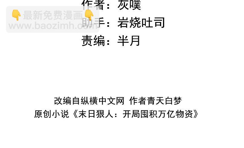 第19话 找我练习精神力？必须支付代价(1/5)-第20话