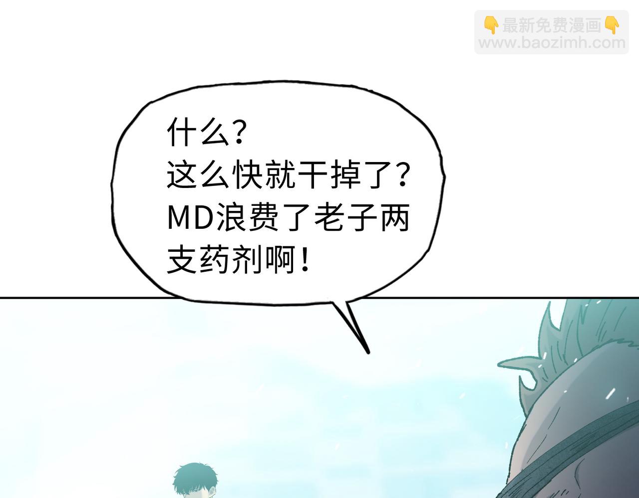 第21话 就凭你？也想当奴隶主？(1/4)-第22话