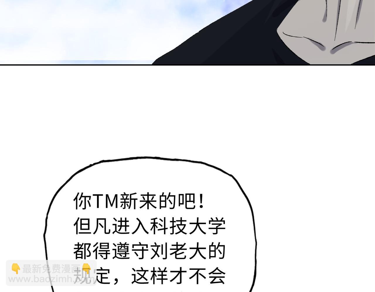 第21话 就凭你？也想当奴隶主？(1/4)-第22话