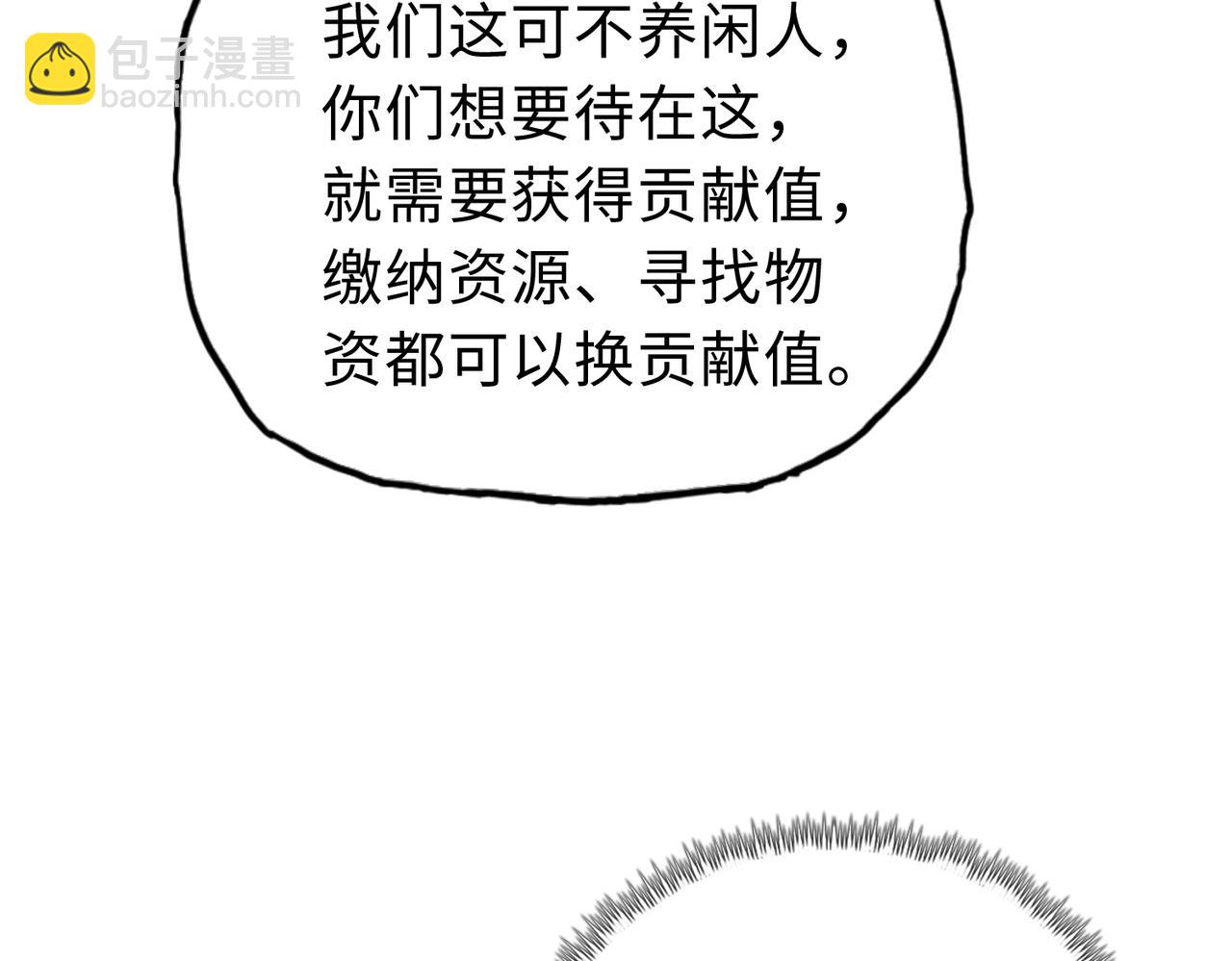 第21话 就凭你？也想当奴隶主？(1/4)-第22话