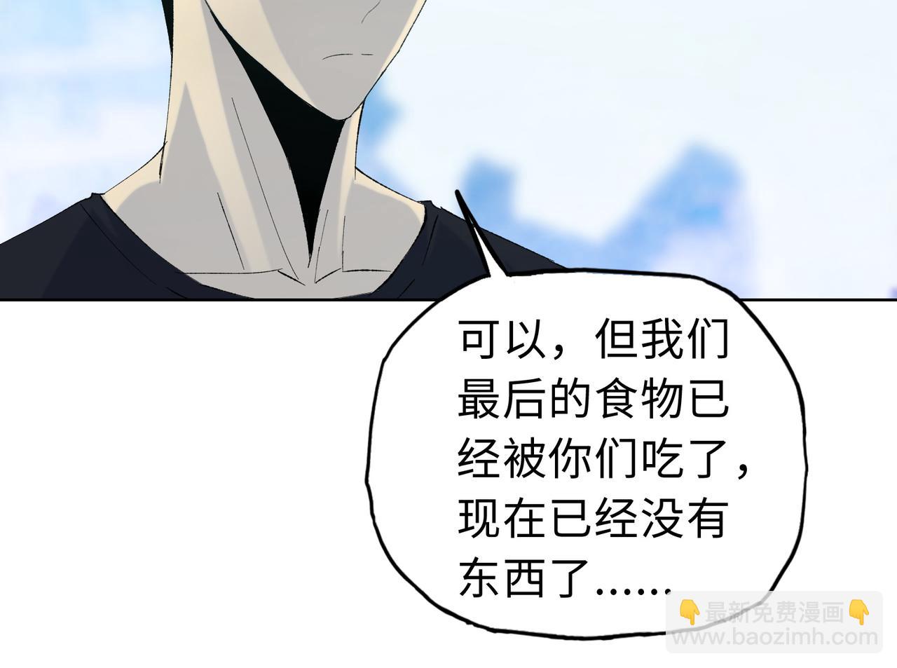 第21话 就凭你？也想当奴隶主？(1/4)-第22话