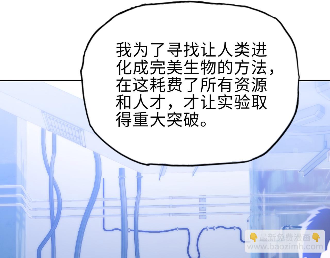 末日狠人：開局囤積萬億物資 - 第25話 狗屁的進化！把人變成怪物而已(1/4) - 6