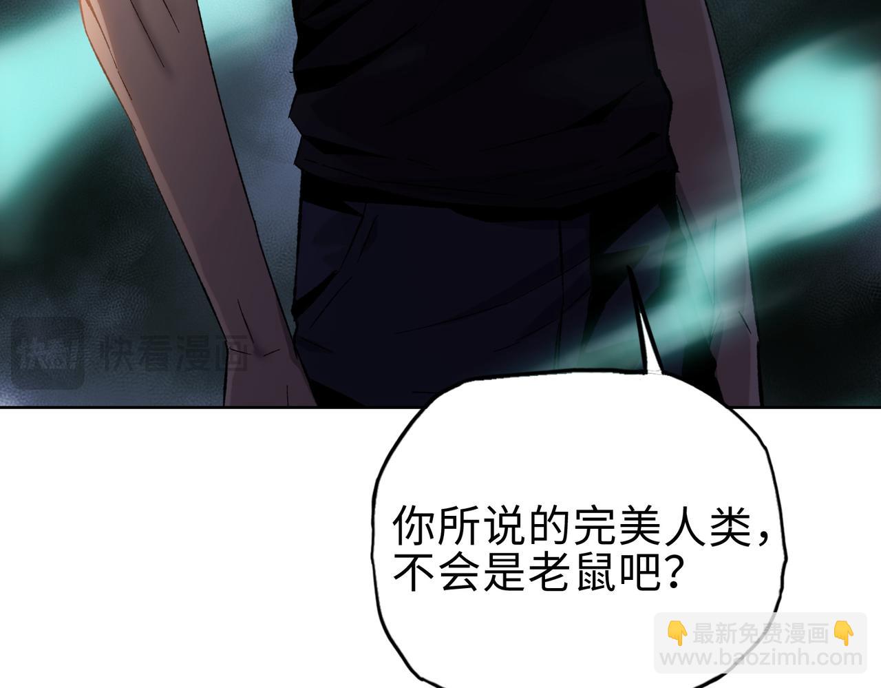 末日狠人：開局囤積萬億物資 - 第25話 狗屁的進化！把人變成怪物而已(1/4) - 6