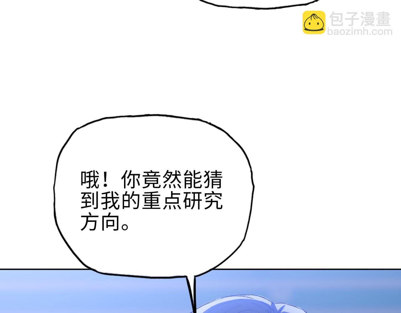 末日狠人：開局囤積萬億物資 - 第25話 狗屁的進化！把人變成怪物而已(1/4) - 7