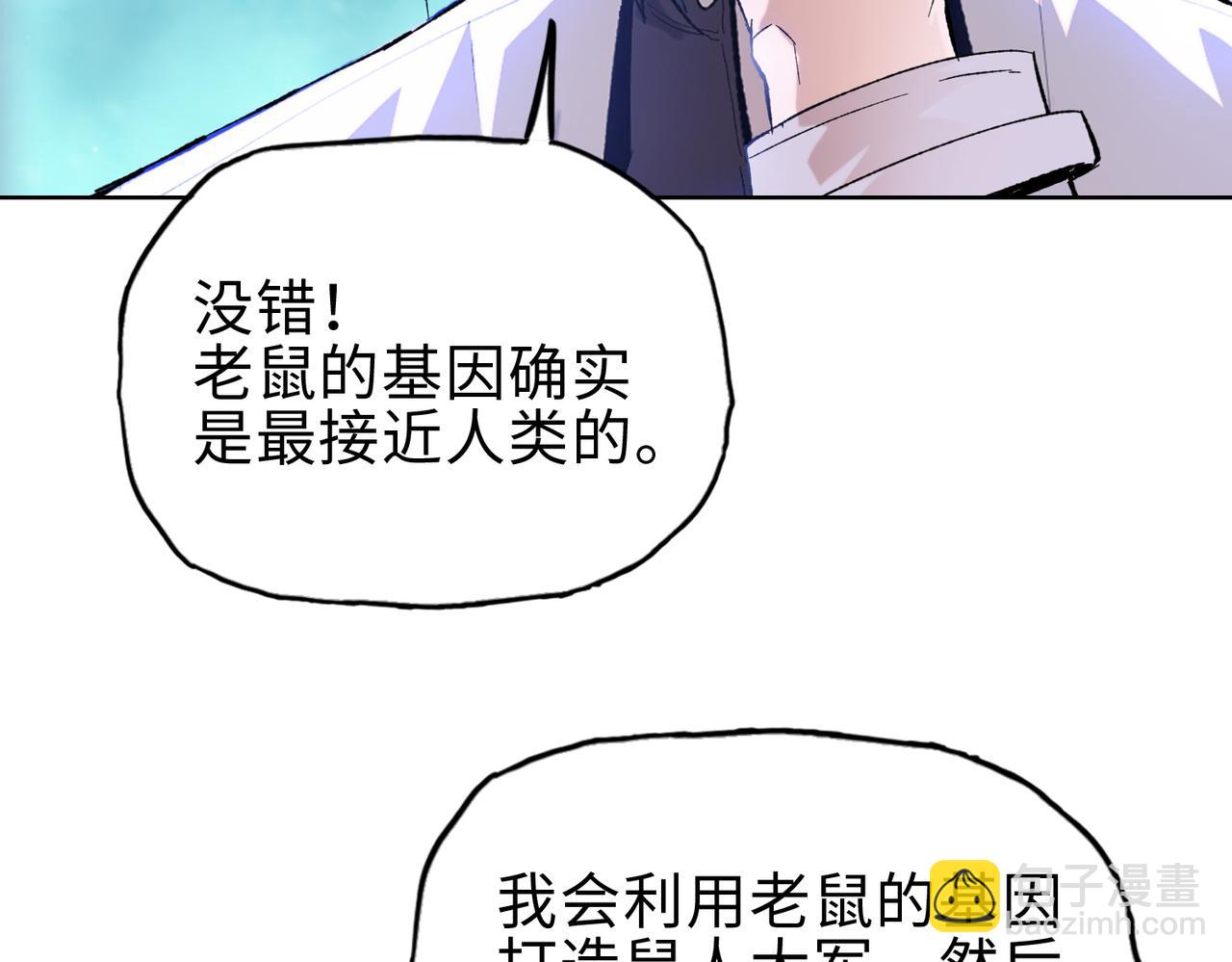 末日狠人：開局囤積萬億物資 - 第25話 狗屁的進化！把人變成怪物而已(1/4) - 1