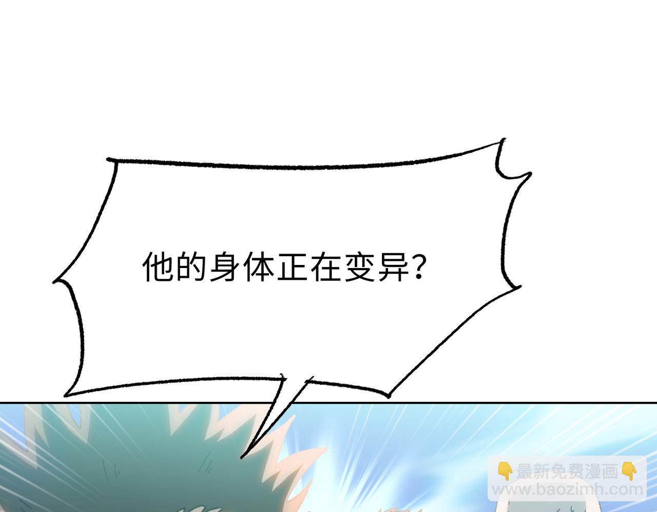 末日狠人：開局囤積萬億物資 - 第25話 狗屁的進化！把人變成怪物而已(1/4) - 8