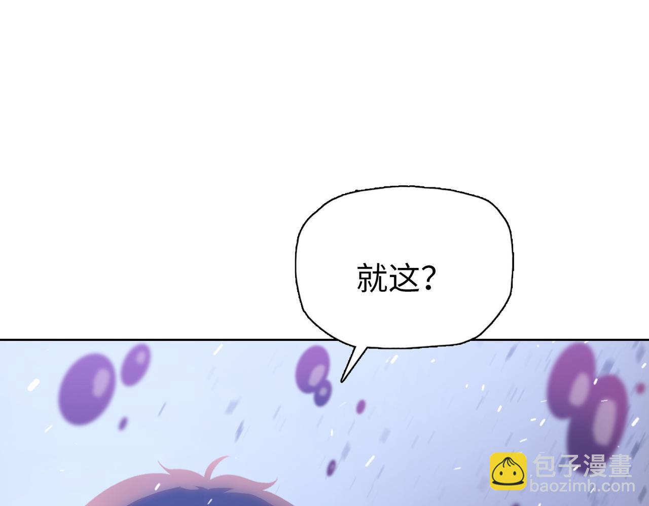 第27话 对付你，也就多花几秒(1/4)-第28话