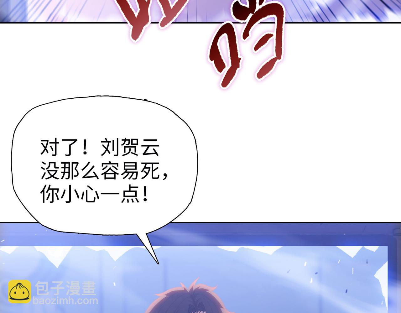 第27话 对付你，也就多花几秒(1/4)-第28话