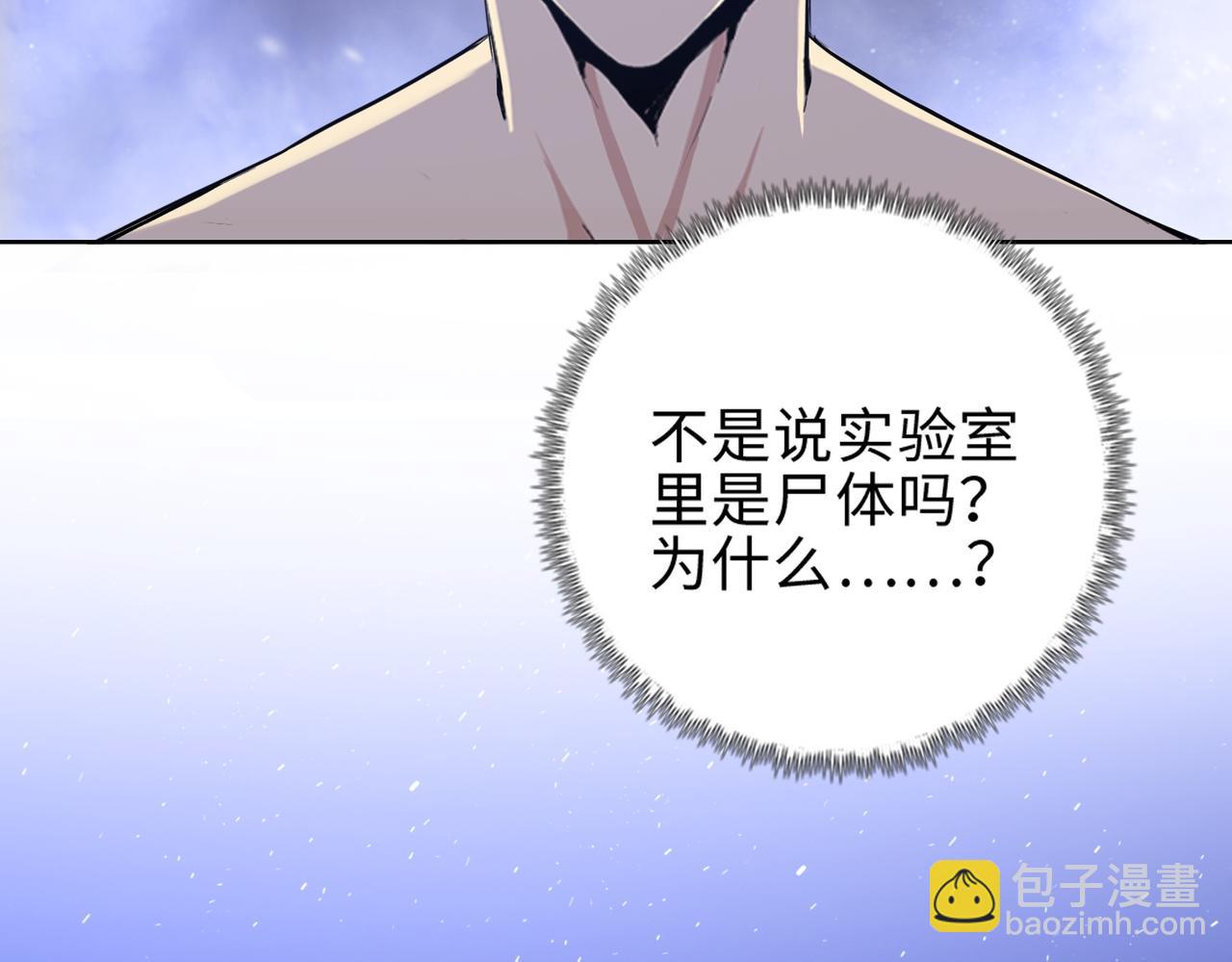 第29话 夫人！你是否过于善变了？(1/4)-第30话