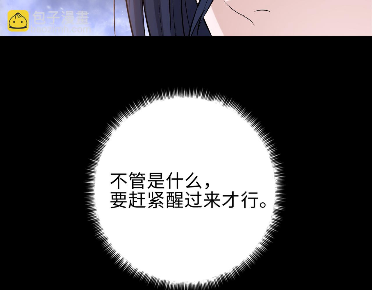 第29话 夫人！你是否过于善变了？(1/4)-第30话