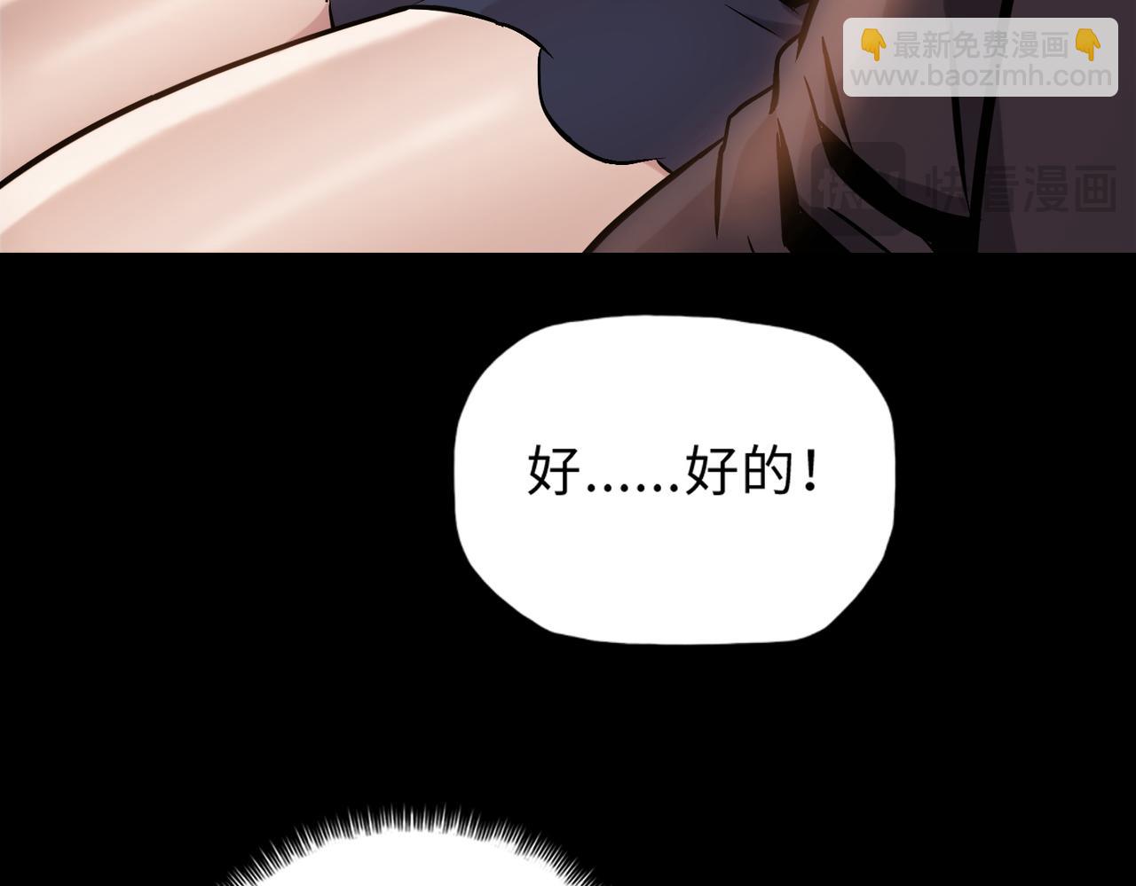 第29话 夫人！你是否过于善变了？(1/4)-第30话