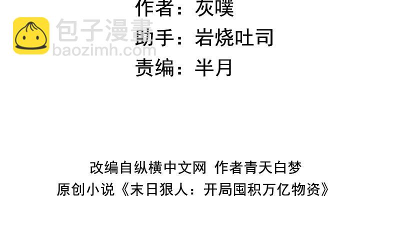 第29话 夫人！你是否过于善变了？(1/4)-第30话