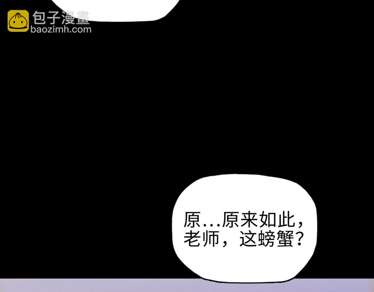 第29话 夫人！你是否过于善变了？(1/4)-第30话