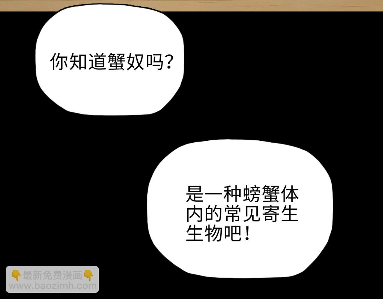 第29话 夫人！你是否过于善变了？(1/4)-第30话