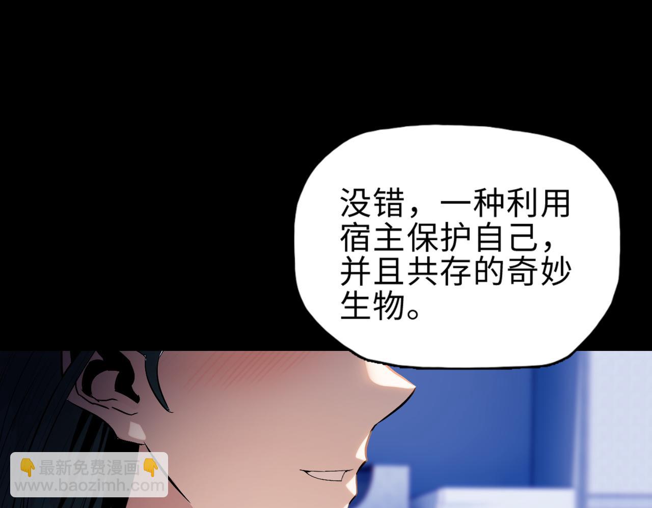 第29话 夫人！你是否过于善变了？(1/4)-第30话