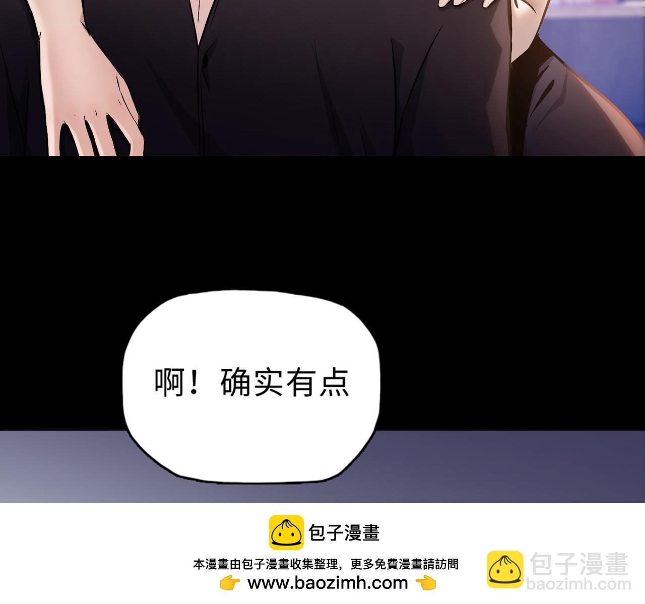 第29话 夫人！你是否过于善变了？(1/4)-第30话