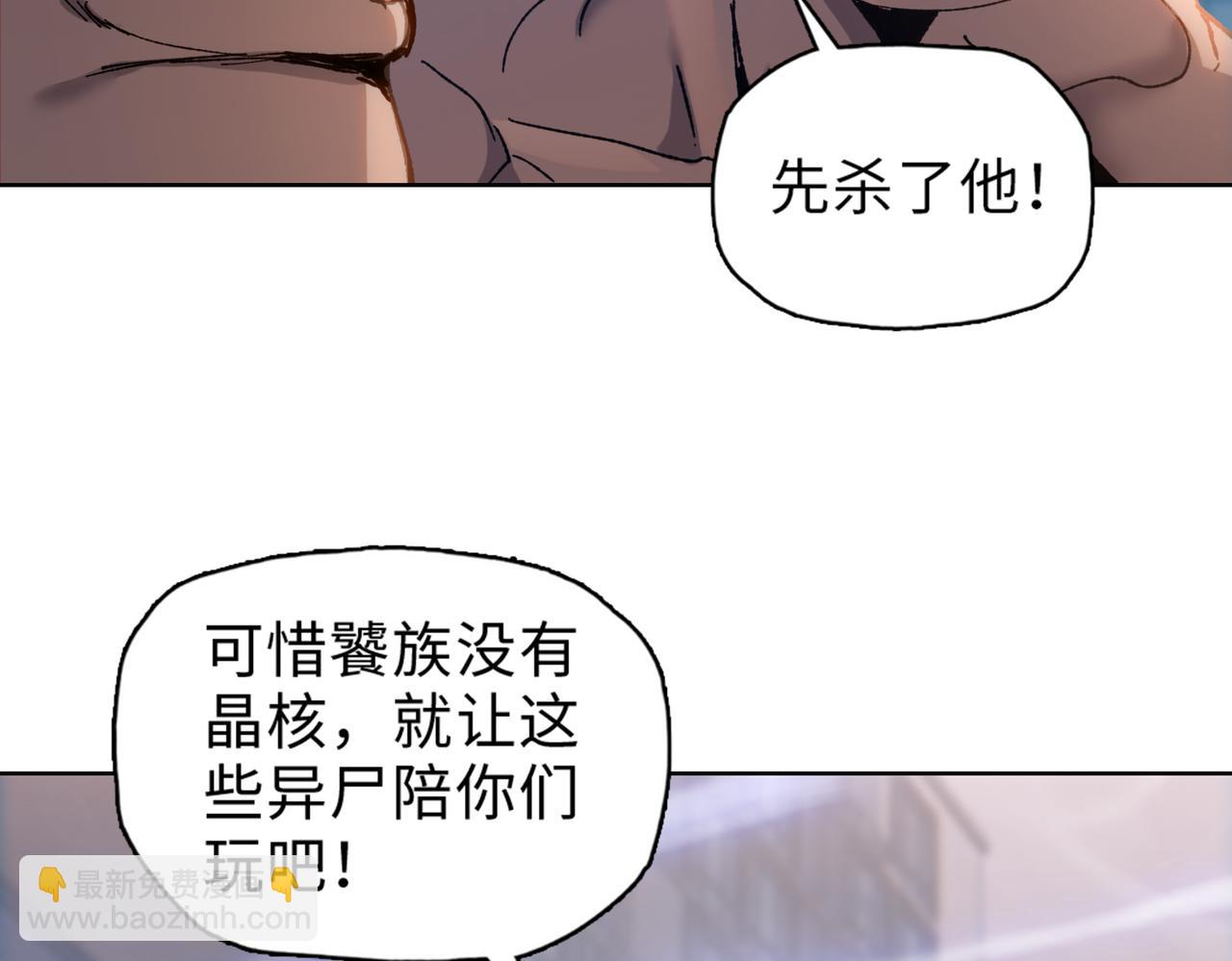 第31话 想抱她？你不要命了！(1/4)-第32话