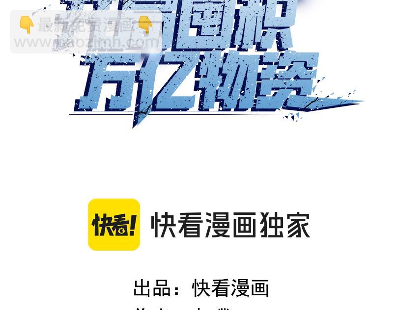第31话 想抱她？你不要命了！(1/4)-第32话
