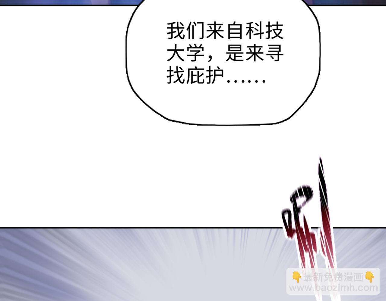 第31话 想抱她？你不要命了！(1/4)-第32话