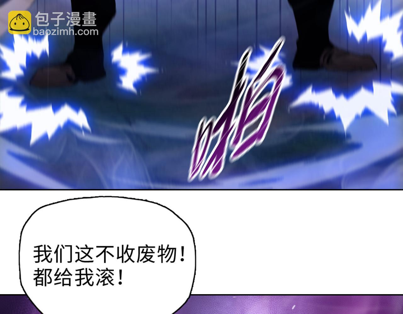 第31话 想抱她？你不要命了！(1/4)-第32话