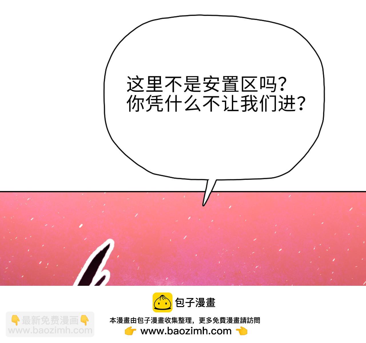 第31话 想抱她？你不要命了！(1/4)-第32话