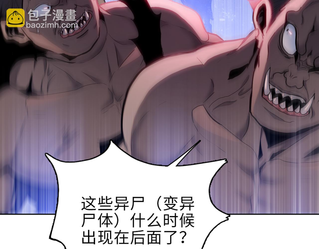 第31话 想抱她？你不要命了！(1/4)-第32话