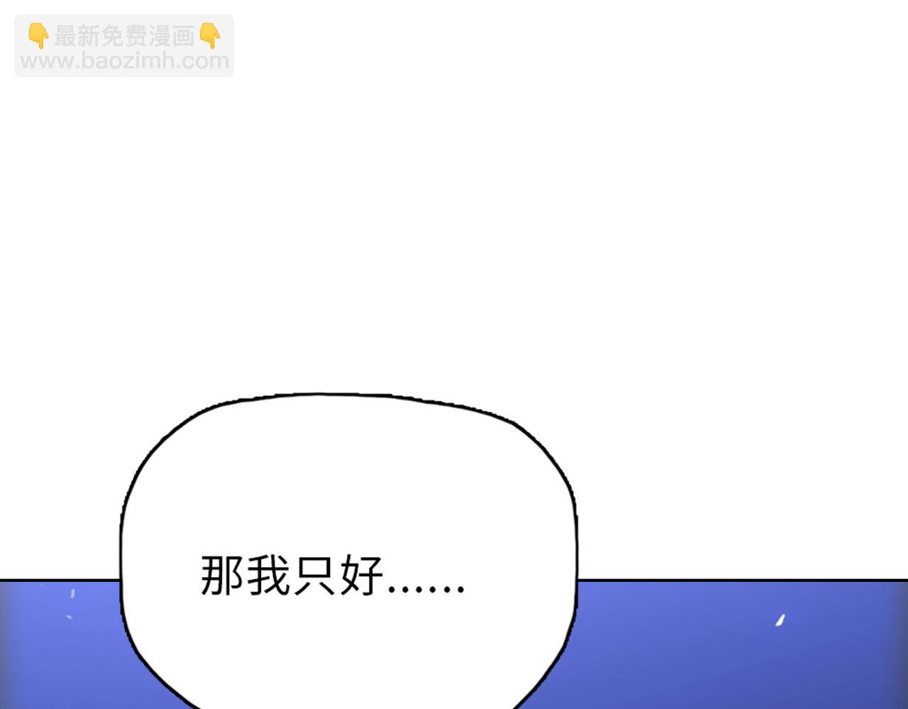 第33话 因为你只是个懦夫！(1/4)-第34话