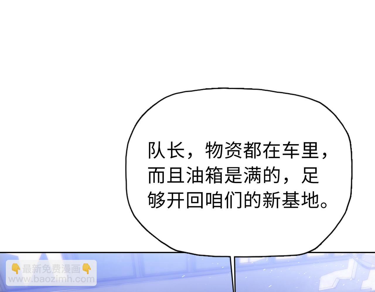 末日狠人：開局囤積萬億物資 - 第35話 別怕！準備狩獵！(1/4) - 5