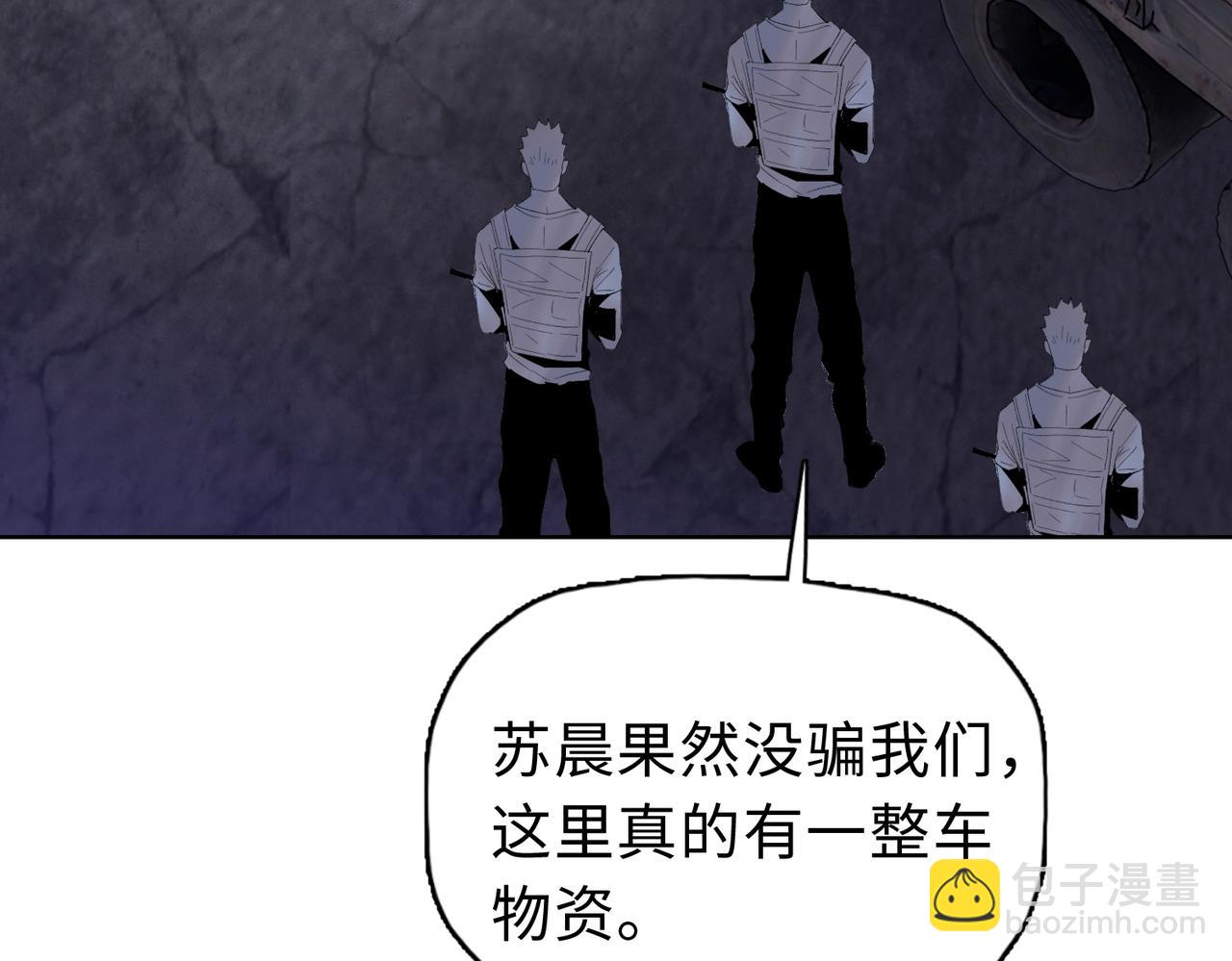 末日狠人：開局囤積萬億物資 - 第35話 別怕！準備狩獵！(1/4) - 8
