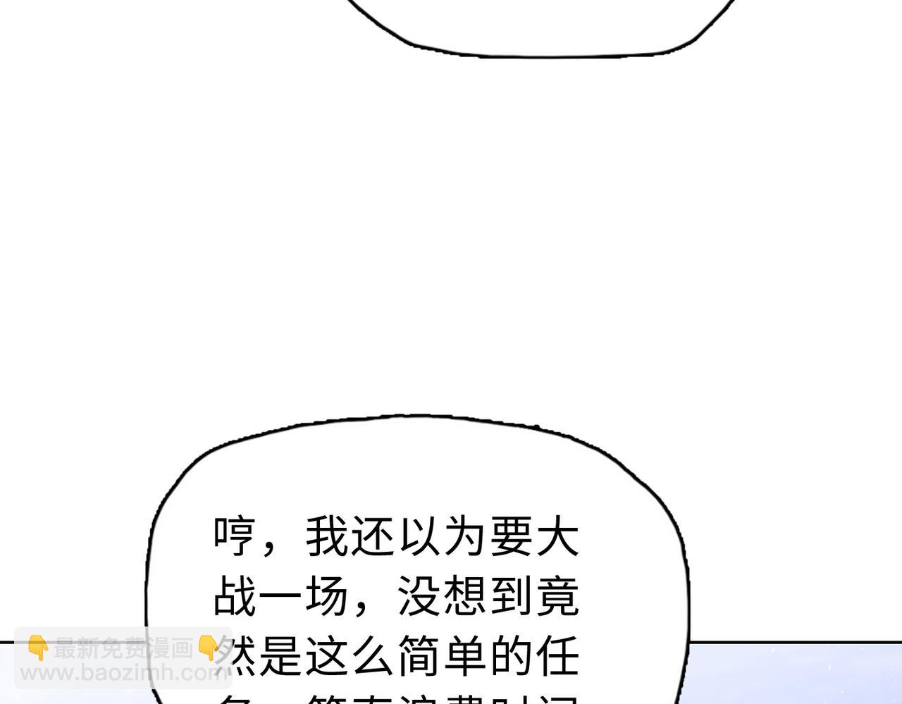 末日狠人：開局囤積萬億物資 - 第35話 別怕！準備狩獵！(1/4) - 1