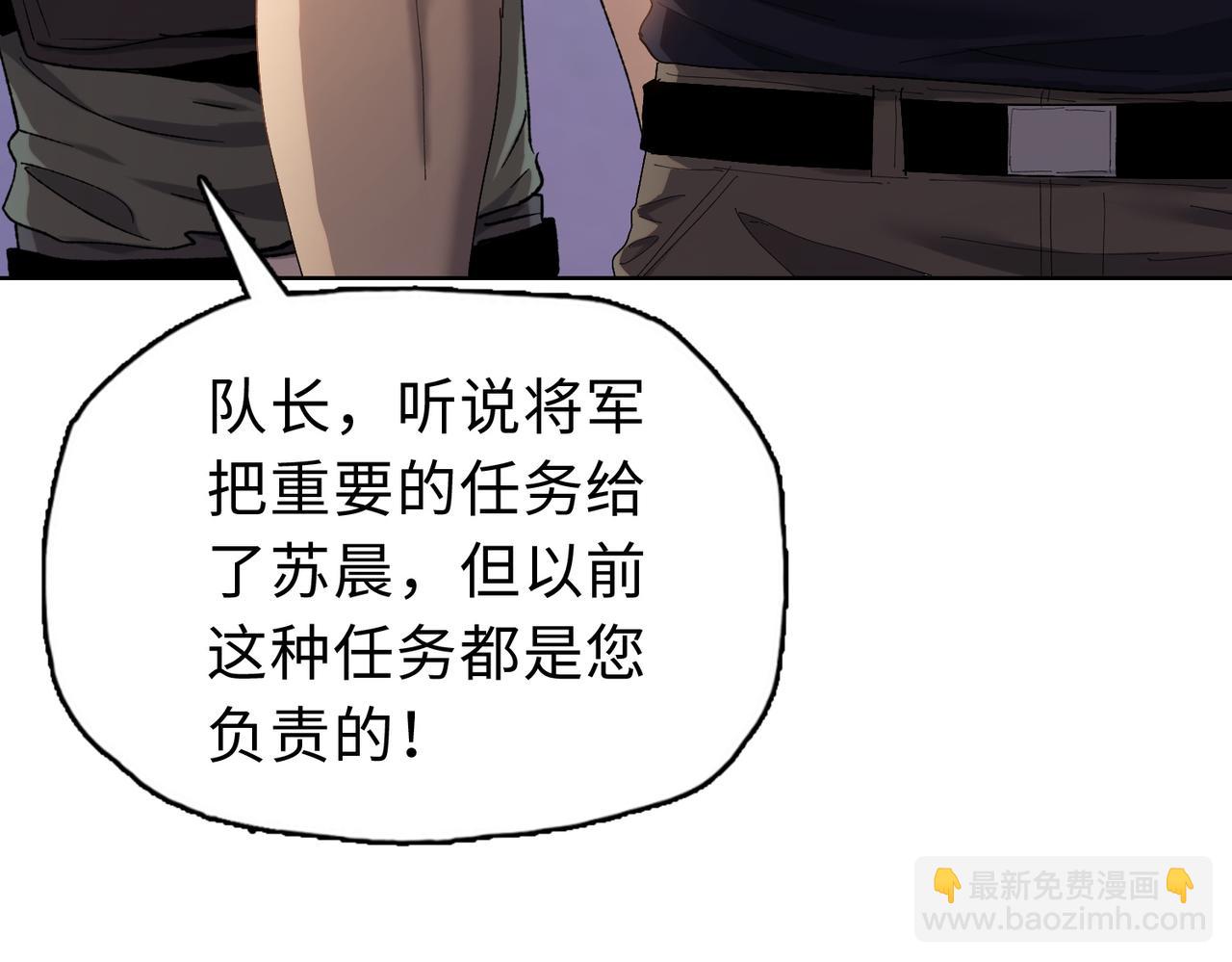 末日狠人：開局囤積萬億物資 - 第35話 別怕！準備狩獵！(1/4) - 4