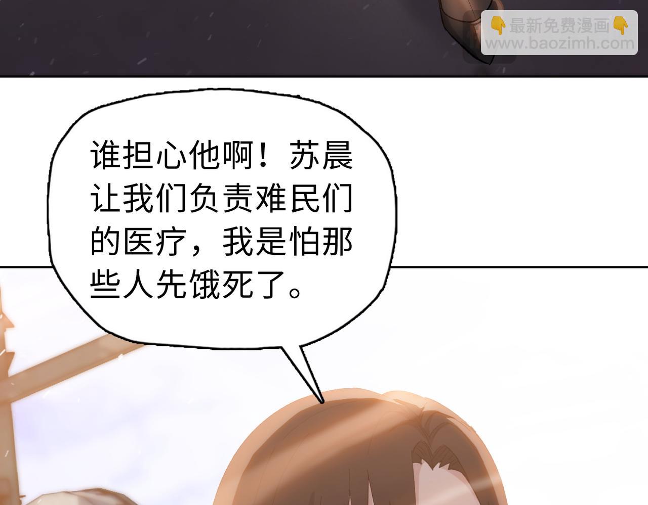 末日狠人：開局囤積萬億物資 - 第35話 別怕！準備狩獵！(1/4) - 2