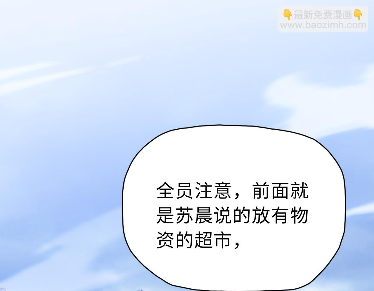 末日狠人：開局囤積萬億物資 - 第35話 別怕！準備狩獵！(1/4) - 5