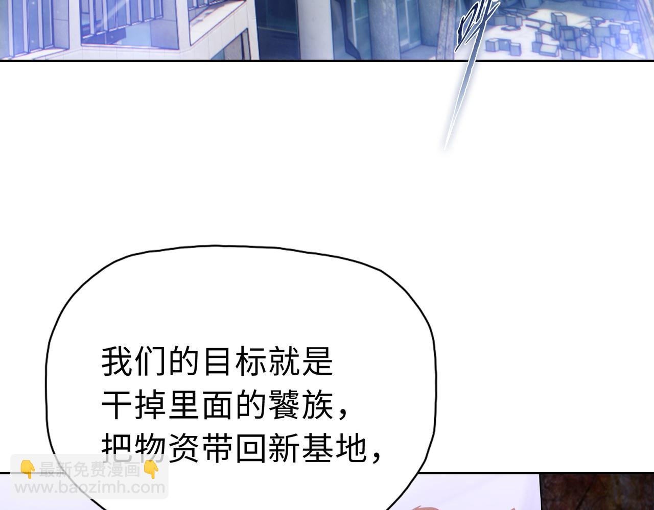 末日狠人：開局囤積萬億物資 - 第35話 別怕！準備狩獵！(1/4) - 8
