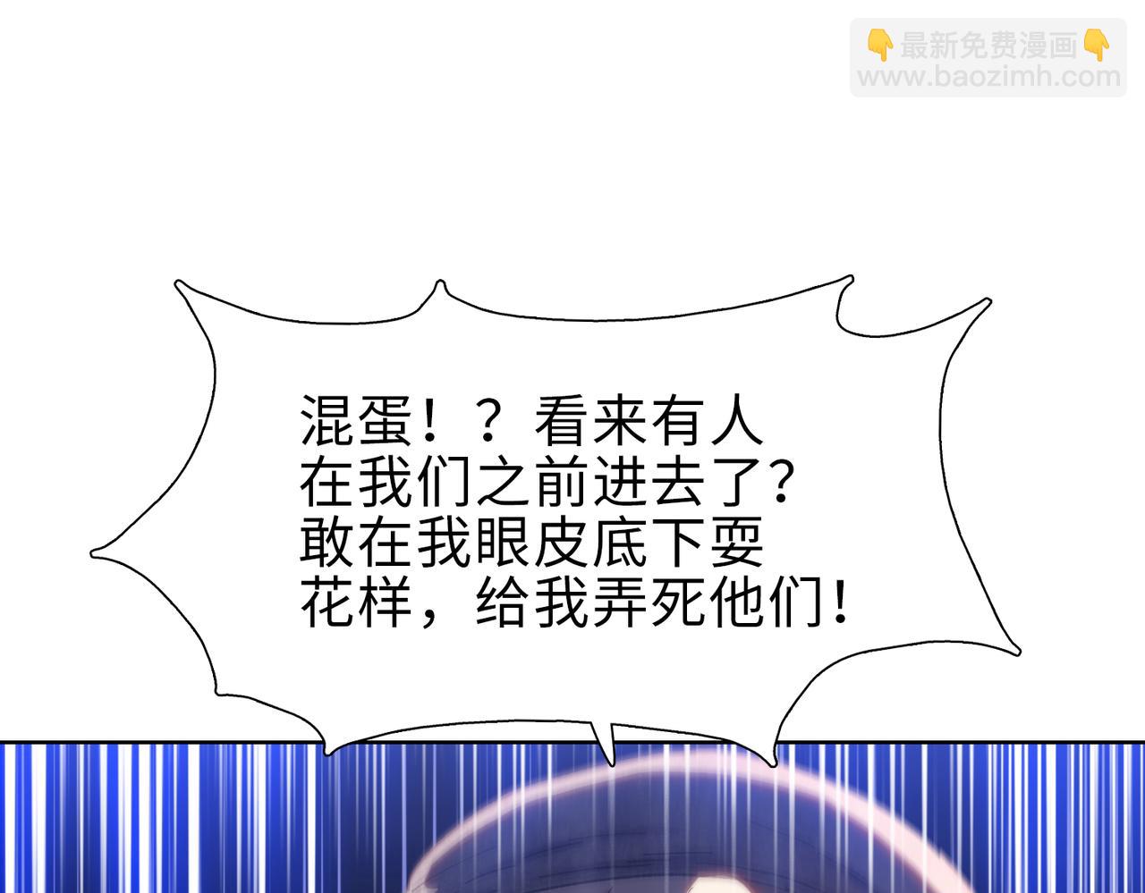 第37话 乖乖当我坐骑！(1/4)-第38话