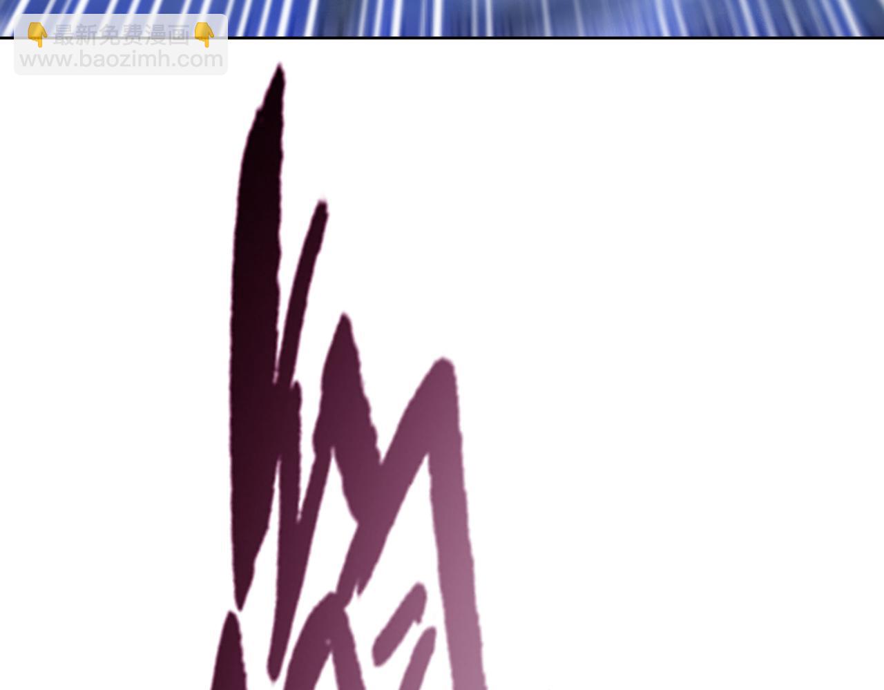 第37话 乖乖当我坐骑！(1/4)-第38话