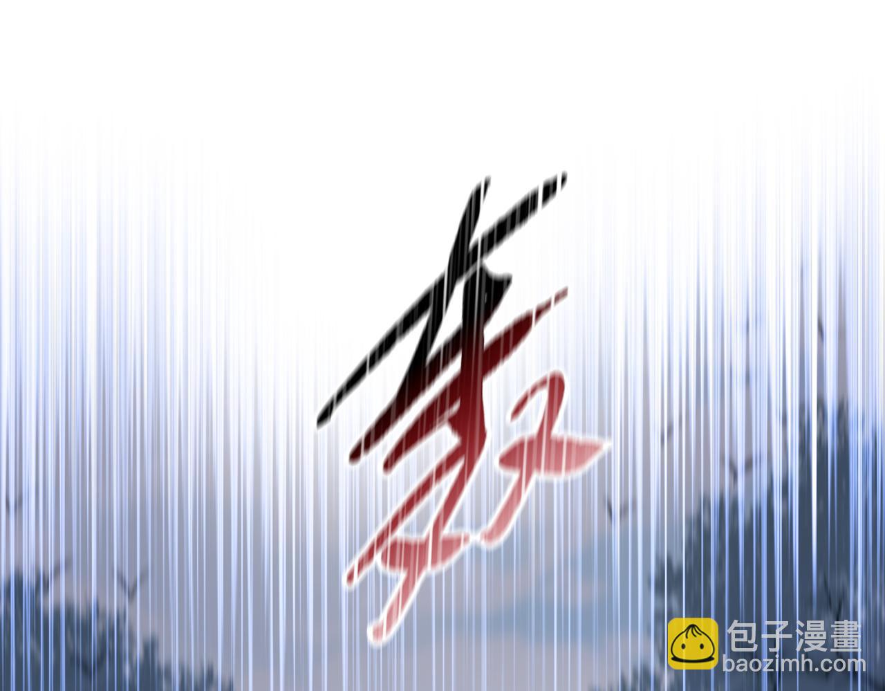 第37话 乖乖当我坐骑！(1/4)-第38话