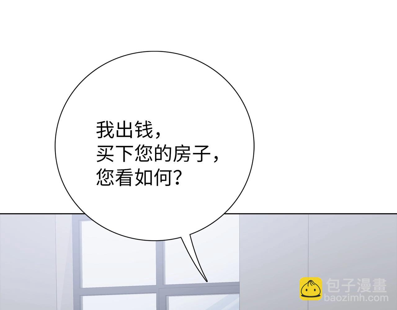 第3话 直接定一千万的酒席！(1/4)-第4话