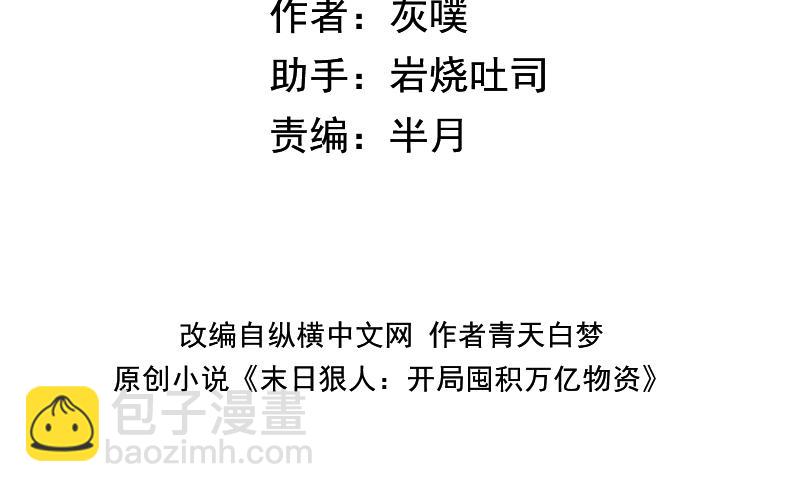 第3话 直接定一千万的酒席！(1/4)-第4话