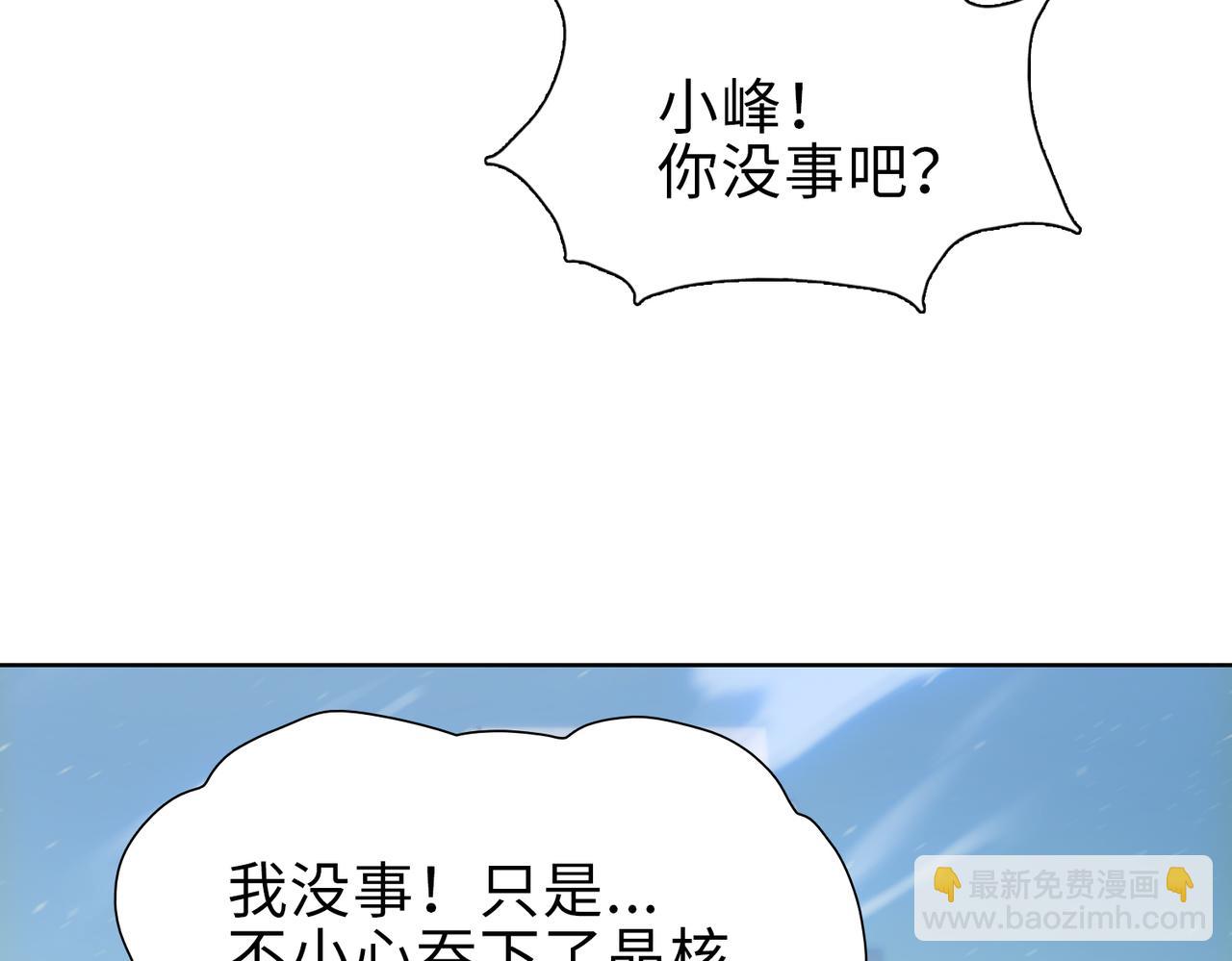 第39话 既然如此，那就全部干掉！(1/4)-第40话