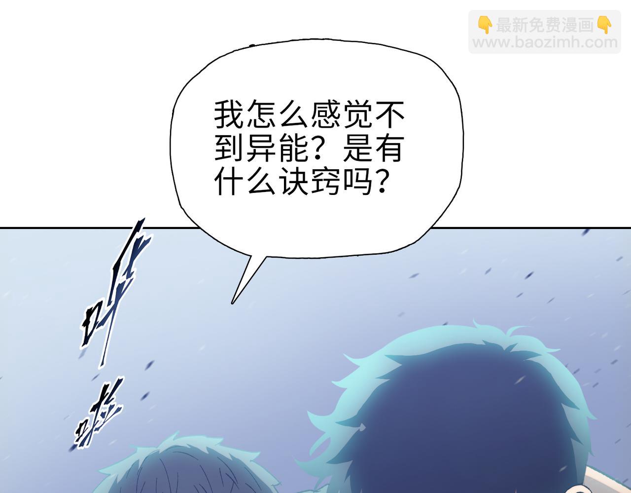 第39话 既然如此，那就全部干掉！(1/4)-第40话