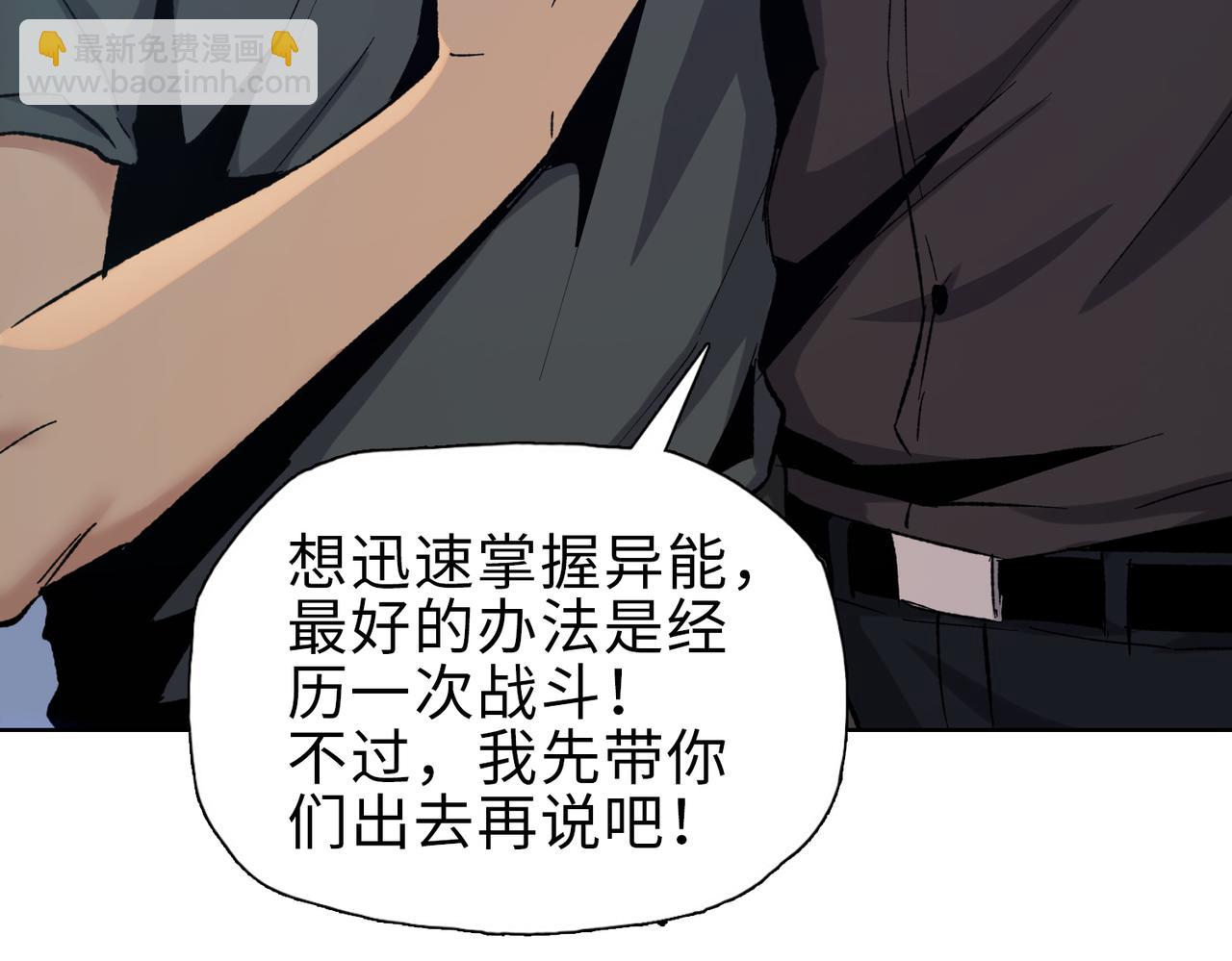 第39话 既然如此，那就全部干掉！(1/4)-第40话