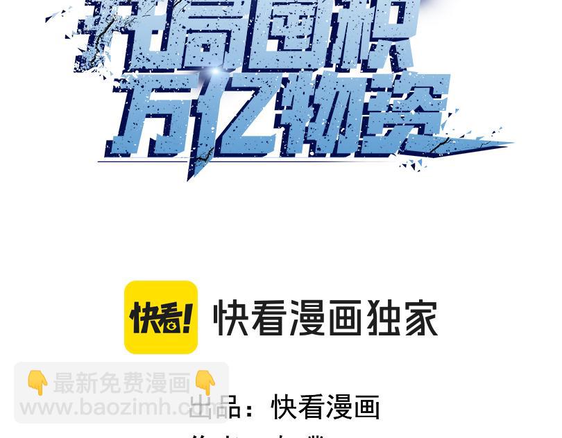 第39话 既然如此，那就全部干掉！(1/4)-第40话