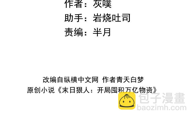 第39话 既然如此，那就全部干掉！(1/4)-第40话