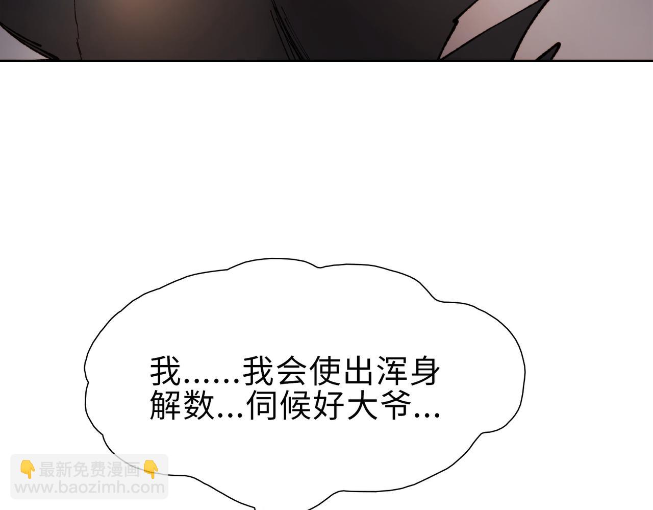 第39话 既然如此，那就全部干掉！(1/4)-第40话