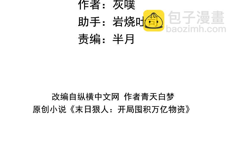 第41话 谁都别想走！(1/4)-第42话